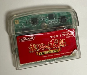 Boktai 1 (Bokura no Taiyo) The Sun is in Your Hand - Game Boy Advance GBA Japan - Bild 1 von 1