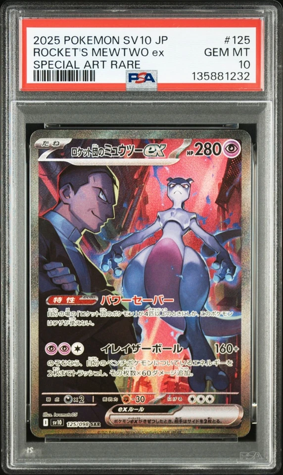 PSA 10 Team Rocket's Mewtwo ex SAR 125/098 Glory of Team Rocket Pokemon Japanese - Image 1 of 2