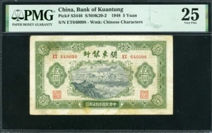 China Bank of Kuantung 1948 5 Yuan S3446 PMG 25 VF - Picture 1 of 2