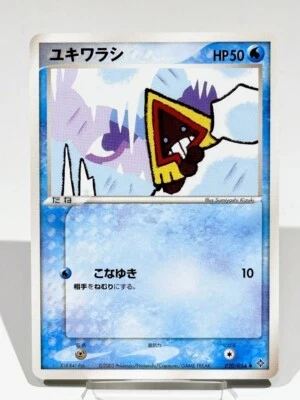 2003 - Snorunt 020/054 Rulers of the Heavens Regular (Japanese) - Image 1 of 2