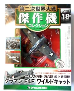 DeAgostini WW 2 Aircraft Collection 1/72  UNITED STATES Grumman F4F Wildcat #18 - Foto 1 di 2