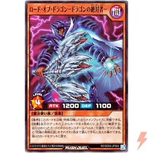 Absolute Lord of D. - Super Rare RD/SD0A-JPS04 The Ultimate Blue-Eyed Legend - Picture 1 of 3