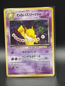 Pokemon TCG Dark Hypno No.097 Team Rocket Rare Holo Japanese Vintage 1997 - Bild 1 von 2