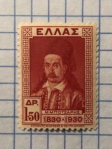 Grecia 1930 Del CENTENARIO DE LA INDEPENDENCIA (HÉROES) Edición, 1.50 Dr. MNH #725 - Imagen 1 de 2