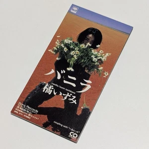 [8cm CD] Izumi Tachibana / Vanilla Nostalgic Masterpiece Collectible Pre-Owned K - Bild 1 von 3