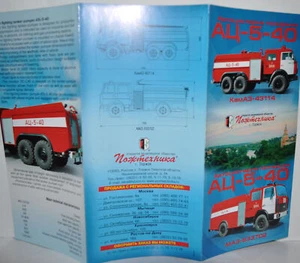 Camión de bomberos Pozhtechnika ATs-5-40 MAZ Kamaz folleto ruso folleto - Imagen 1 de 2