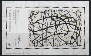 Hong Kong 2014 HK Museums Collection - Paintings by Mr Wu Guanzhong M/S MNH - Picture 1 of 1
