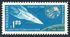 Bulgaria C80, MNH. Michel 1197. Air Post 1961. Sputnik 5. Dogs Belka & Strelka.