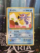 Pokemon Horsea NM/M Japanese Vending Series