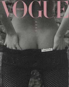 VOGUE RUSSLAND Magazin Juli 2021 Ausgabe 1 NATASJA MADSEN Cover - Bild 1 von 1