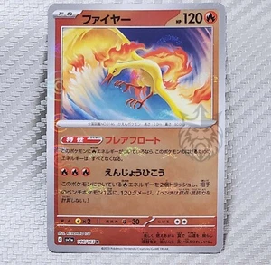 Moltres 📈 Pokemon SV2a 151 Japanese 146/165 r Rare Reverse Holofoil - Picture 1 of 2