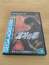 Hokuto no Ken Sega Ages 2500 Playstation 2 Japanese NTSC-J