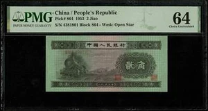 CHINA - CHINA - Peoples Republic, 2 Jiao 1953 Pick 864 NEW / PMG Choice Unc 64 - Picture 1 of 3
