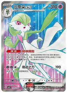 Pokemon S-Chino Escarlata y Violeta Gardevoir EX SR CSV2C 140 Arte Ultra Completo Casi Nuevo - Imagen 1 de 2