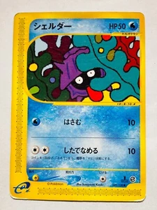 Shellder 1st Pokemon e Card Game 009/128 Vrey Rare From Japan Nintendo F/S - Picture 1 of 12