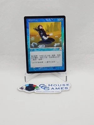 Read The Runes Foil MTG Chinese Onslaught Rare *CCGHouse* - Image 1 of 4