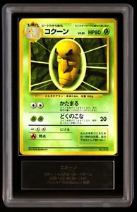 ARS 9 Mint Kakuna No. 014 No Rarity Symbol Base 1996 Japanese Graded PSA - Picture 1 of 2