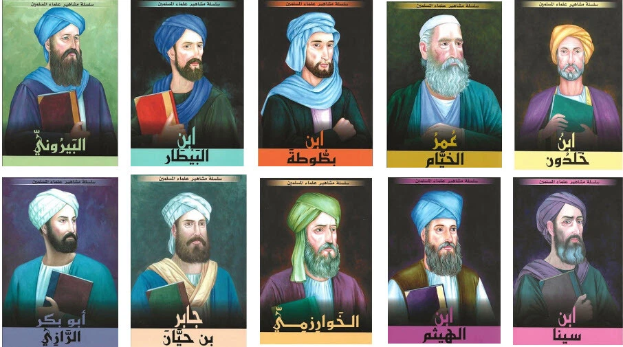 Great Muslim Scholars – Whole Set (10 Stories) - سلسلة مشاهير علماء المسلمين - Image 1 of 4