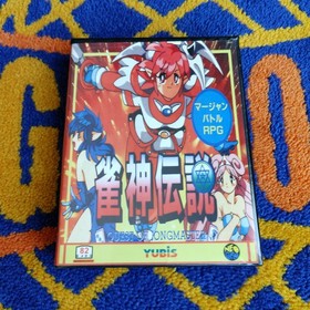 Neo Geo AES - JANSHIN DENSETSU w/bonus English insert variant