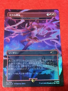 MTG Miku's Spark Chandra’s Ignition SLD 1594 FOIL Hatsune Miku - Picture 1 of 8
