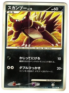 STUNKY 063/092 - MP - INTENSE FIGHT IN THE DESTROYED SKY  JAPANESE POKEMON - Picture 1 of 3