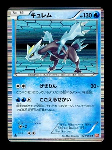 [LP] Kyurem Holo Japanese BW2 Red Collection 024/066 R Pokemon D - Picture 1 of 2