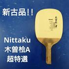 Nittaku Kiso Hinoki A Super Special Selection Square Pen