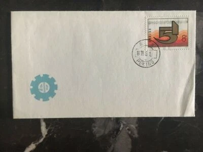 1979 Pekin China First Day Cover FDC Chinese Music - Image 1 of 2