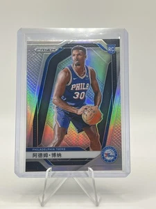 Adem Bona 2024-25 Panini Prizm China Variation Silver Rookie RC - Bild 1 von 2