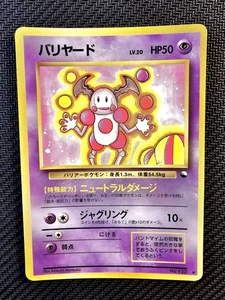 Pokémon | Mr. Mime No. 122 Vending Series 1998 Japanese Non Holo Vintage  - Foto 1 di 12