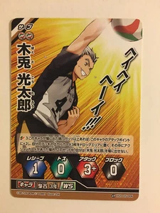 Haikyuu!! Vobaka!! Card Game HVD-05-006 - Imagen 1 de 1