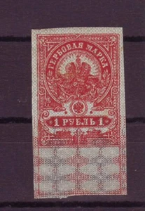 1 Ruble 1907 IMPERFORATED mnh og RUSSIA Russian revenue UNUSED - Picture 1 of 2