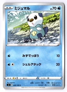 Oshawott japonés común S4: increíble aparejo de voltios 020/100 casi nuevo - Imagen 1 de 2