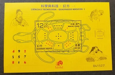 *ENVÍO GRATUITO Macao Science Technology Magic Squares I 2014 Juegos Tortuga (ms) MNH Foto 1 de 4