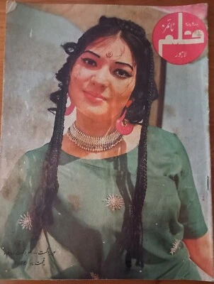 Pakistani Film Times Magazine - 1971 - Sangeeta - Image 1 of 4