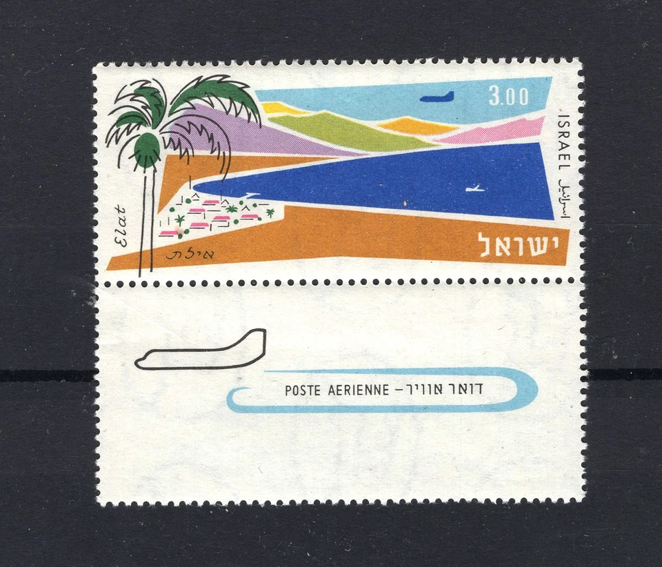 M29271 Israel 1962 Air UMM Sg 223 Cat £20 - Изображение 1 из 1