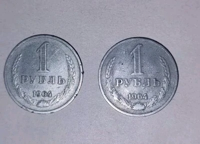 Moneda de 1 rublo URSS Rusia Soviética 1964 - Juego de 2 Foto 1 de 2