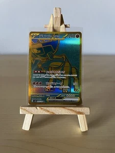 Ting-Lu ex 359/190 UR - Shiny Treasure EX sv4a - Pokemon JAP - Bild 1 von 2