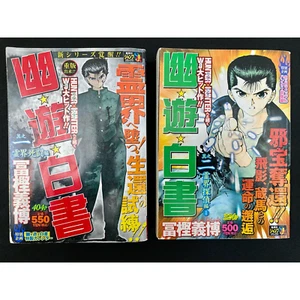 Yu Yu Hakusho Konini-Ban Shueisha Jump Remix Vol. 1 & 2, JP Convenience Store Ed - Picture 1 of 8