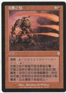Invasion  MTG  Asian   Urza's Rage  Magic - Picture 1 of 2