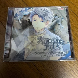 Taisho x Symmetrical Alice Character Song vol.1 - Picture 1 of 3