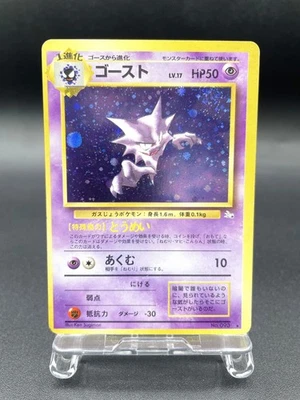 Haunte Fossil No.093 Holo 1997 Excellent Japanese Pokemon Card #4 - Image 1 of 4