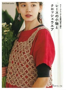 Lace accessories and crochet wear, knitted with Emmy Grande & Kimsho No. 40 - Ja - Picture 1 of 1