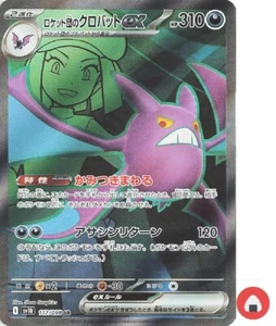 Carta Pokemon sv10 117/098 Team Rocket’s Crobat ex SR Scarlet & Violet Glory - Foto 1 di 9