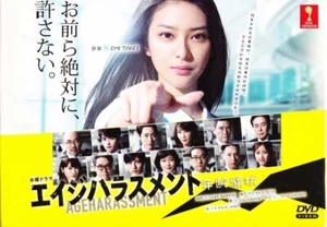 JAPANESE DRAMA AGE HARASSMENT VOL.1-9 END DVD ENGLISH SUBS REGION ALL+FREE ANIME - Imagen 1 de 7