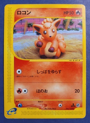 Vulpix 006/128 - e Series Expedition E1 - 1st Edition - Japanese - MP/HP - Image 1 of 4