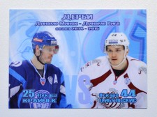 2014-15 KHL BC ByCards Derby #DRB-013 Lukas Krajicek Oskars Cibulskis 16/18