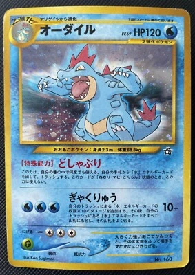 Feraligatr Pokemon Card Holo No.160 Japanese Rare F/S Fossil Nintendo Japan cool - Image 1 of 4