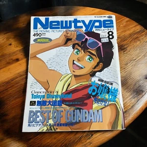 Newtype Magazin August 1986 Tokyo Disneyland And Best Of Gundam Japanisch - Bild 1 von 11