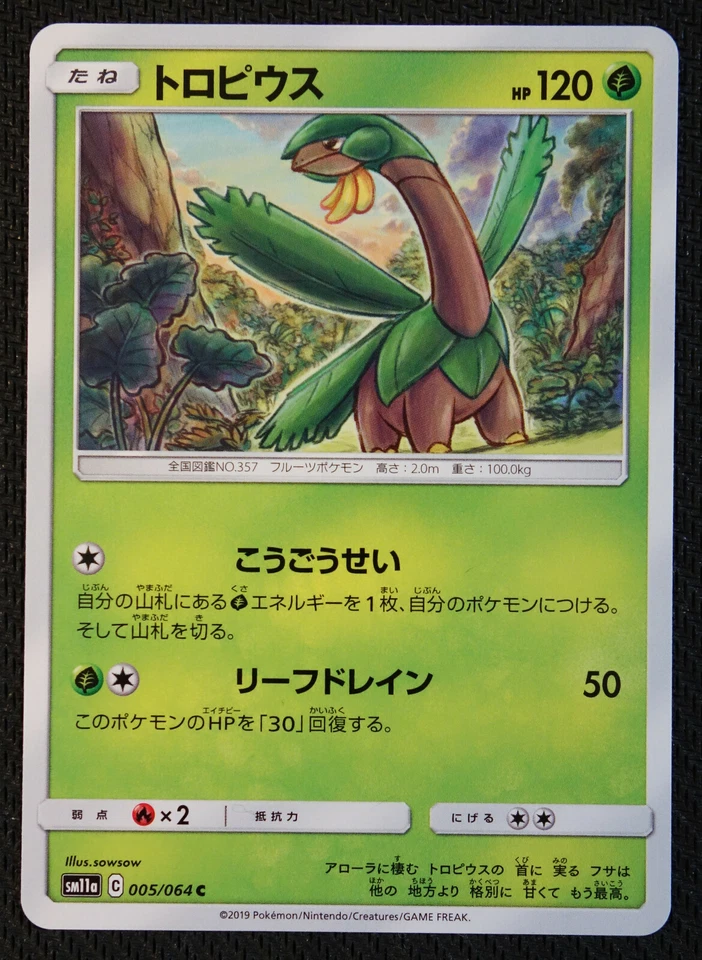 JAPANESE Pokemon Card Tropius 005/064 SM11a Remix Bout NM/M - Image 1 of 1